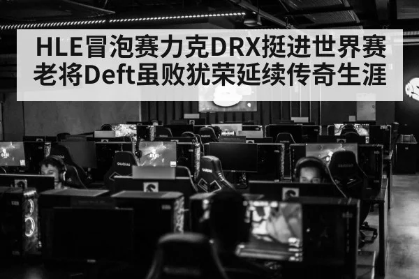 esports tournament